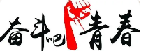 我本沉默微变三职-独家曝光道士
