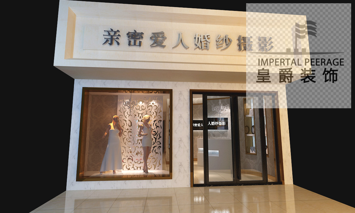 【成都婚紗攝影樓的裝修設(shè)計(jì)】品牌_生產(chǎn)供應(yīng)商廠家_今日行情價(jià)格走勢(shì)-成都皇爵裝飾工程