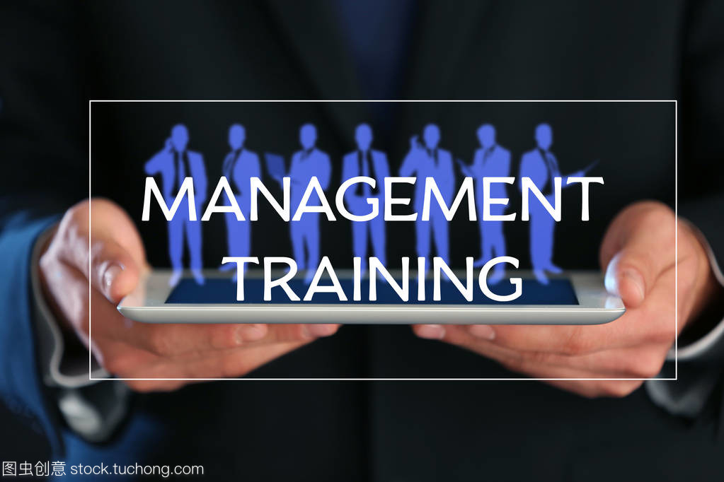 管理培訓的概念