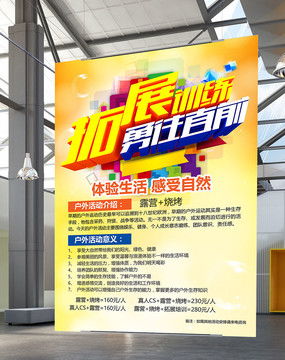 紅動中國 以專業(yè)拓展培訓，賦能企業(yè)成長新篇章